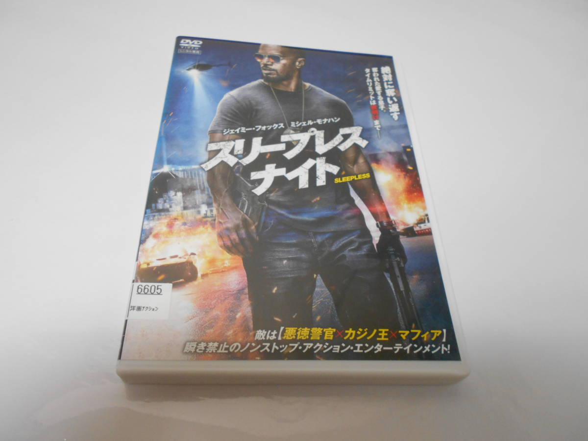 レンタル版スリープレスナイト拍卖