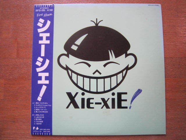 ■シェーシエ!(XieーXie) / XieーXie! ファーストアルバム / 国内盤帯付きLPレコード 拍卖