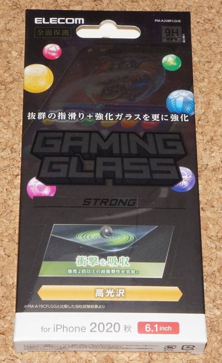 ★新品★ELECOM iPhone12/12Pro 液晶保護ガラス ゲーミング ストロング 衝撃吸収 高光沢拍卖