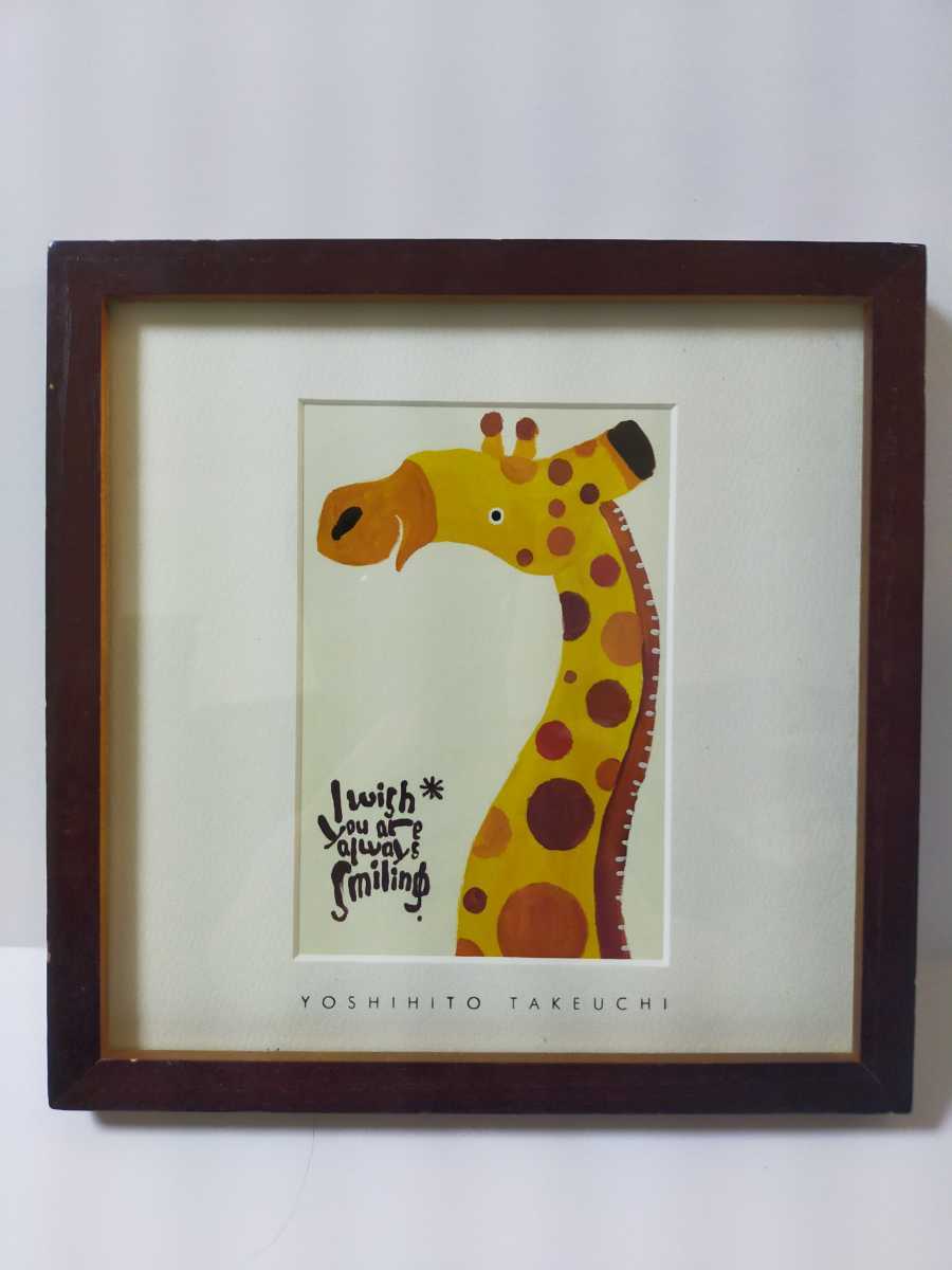 即決!Yoshihito Takeuchi Square Frame 武内祐人 キリン 麒麟 動物 アート 額装品 ギフト 装飾インテリア きりん拍卖