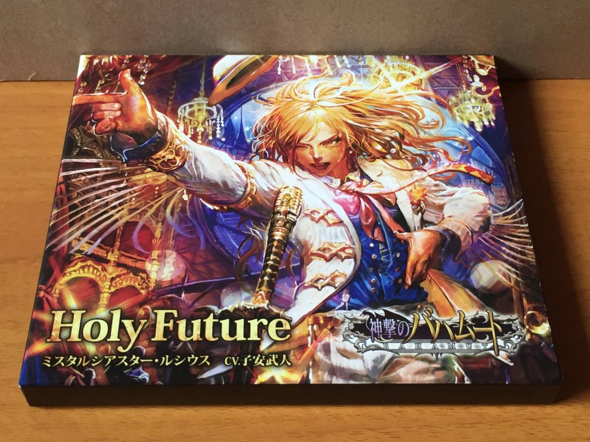 CD36/ Holy Future ミスタルシアスター・ルシウス (CV.子安武人) / 神撃のバハムート拍卖
