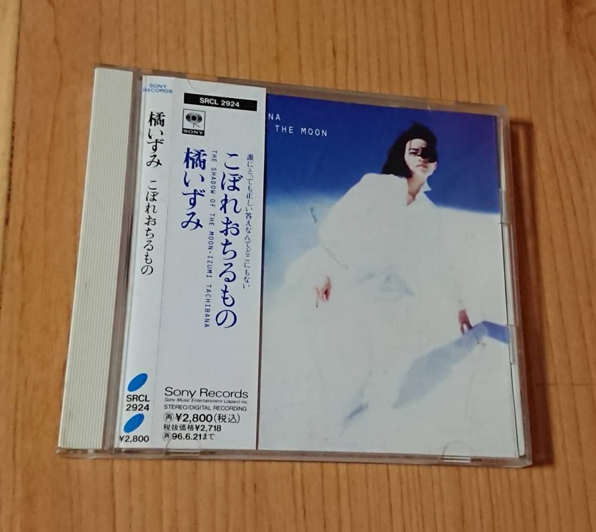 ♪アルバム CD 橘いずみ こぼれおちるもの♪拍卖