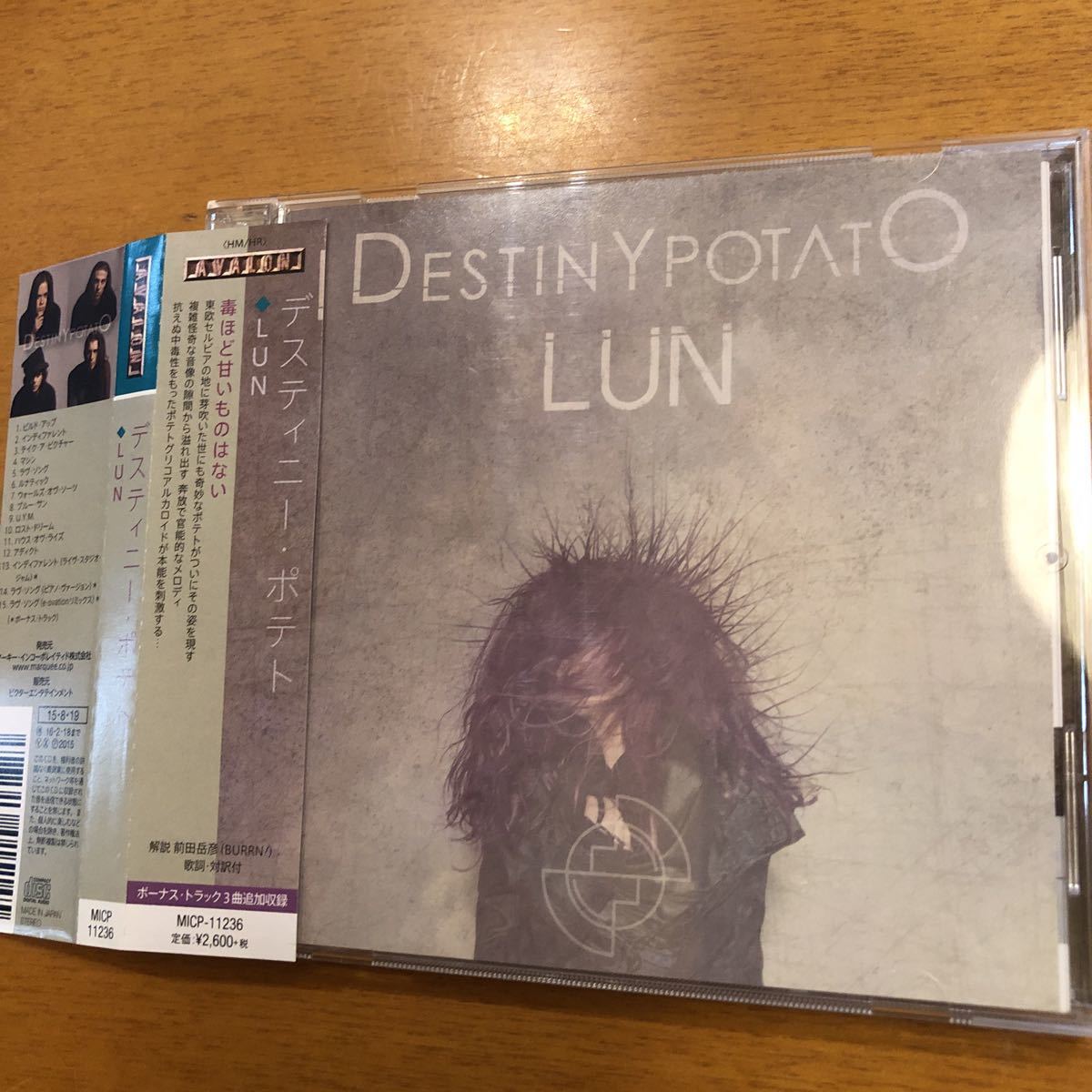 【激レア・帯付き・美品・ボーナストラック】Destiny Potato Lun Djent拍卖