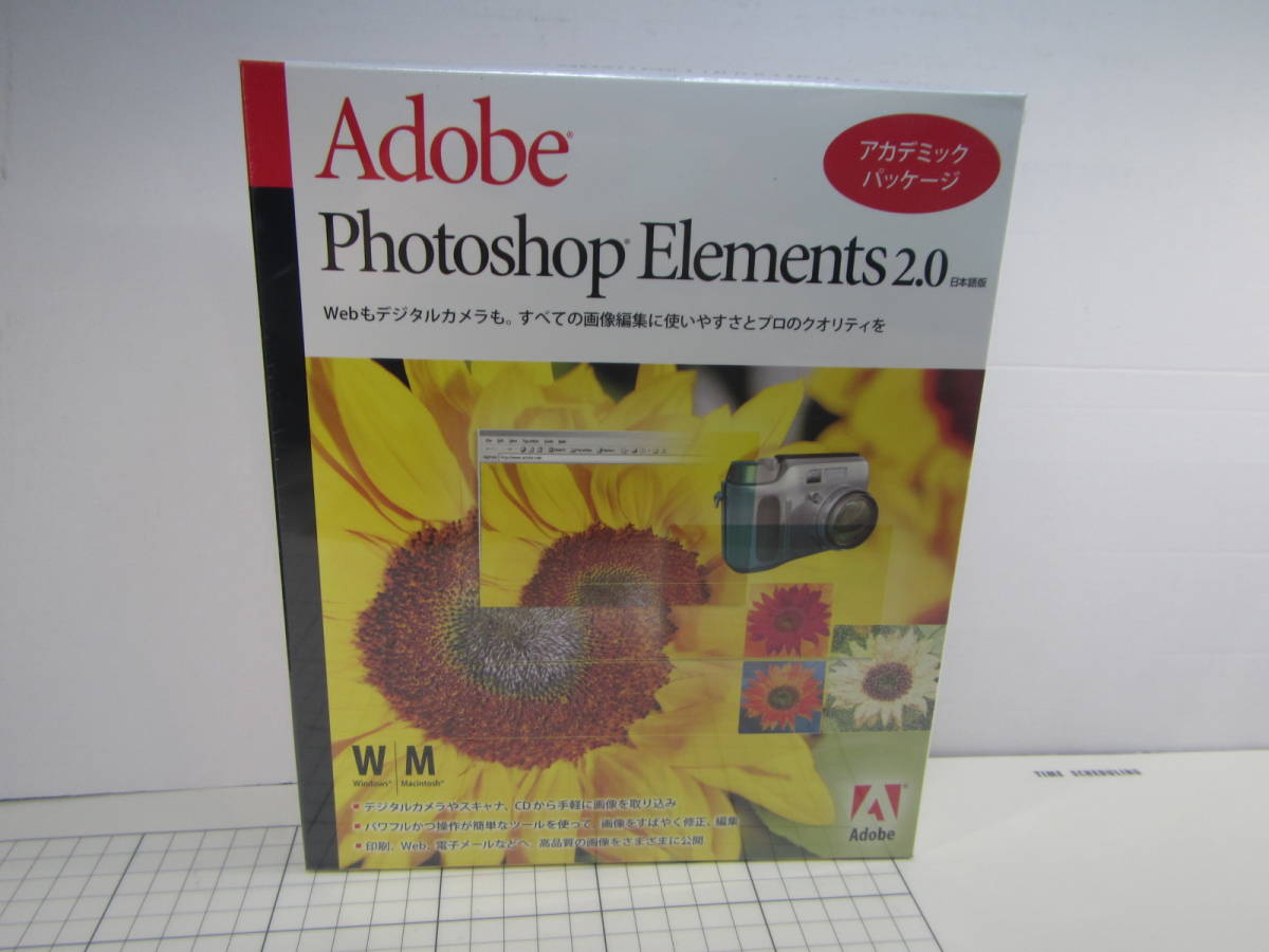 ★☆077:Adobe Photoshop Elements 2.0 フォトレタッチソフト Windows Macハイブリッド版 アカデミック製品版 新品☆★拍卖
