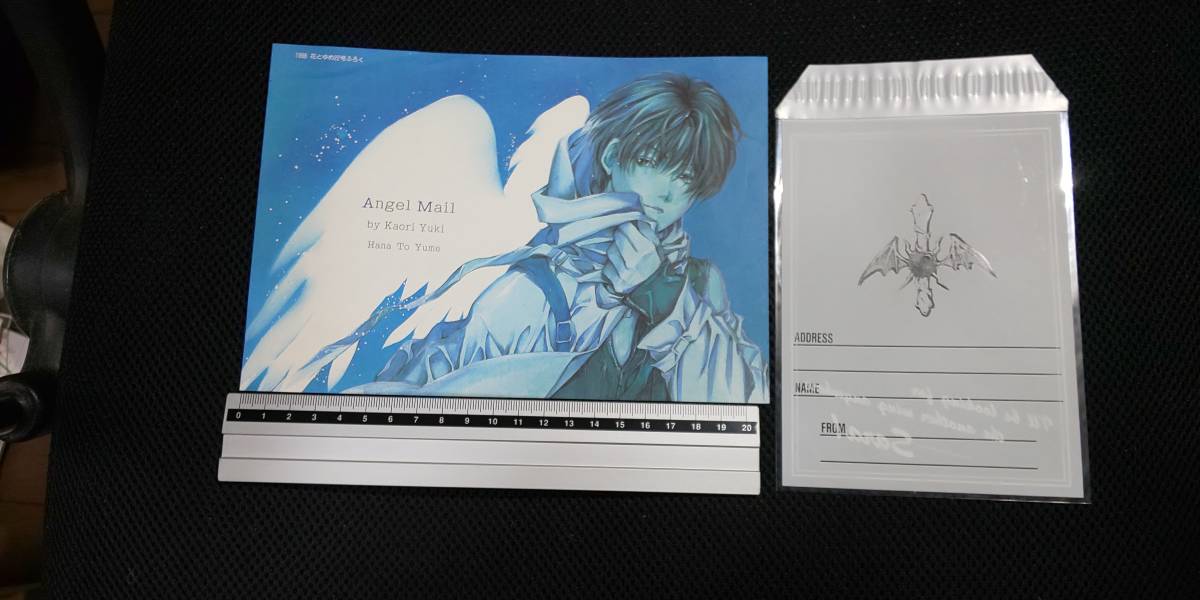 ■花とゆめ 1996年 22号 ふろく 付録 天使禁猟区 由貴香織里 レターセット レターパック 当時物 白泉社拍卖