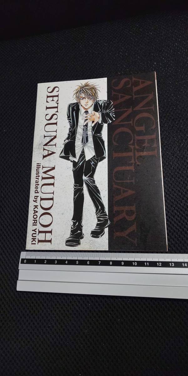 ■ 匿名配送 無くなり次第終了 花とゆめ 1999年 18号 ふろく① 付録 ミニノート 天使禁猟区 由貴香織里 無道刹那 無道紗羅 当時物 白泉社拍卖