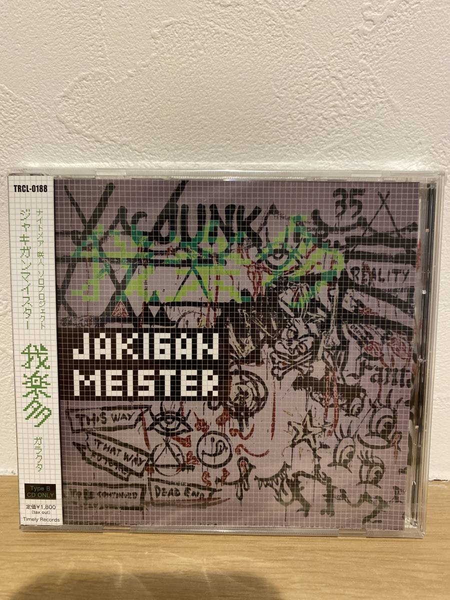 ★新品未開封CD★ ジャキガンマイスター JAKIGAN MEISTER / 我楽多拍卖