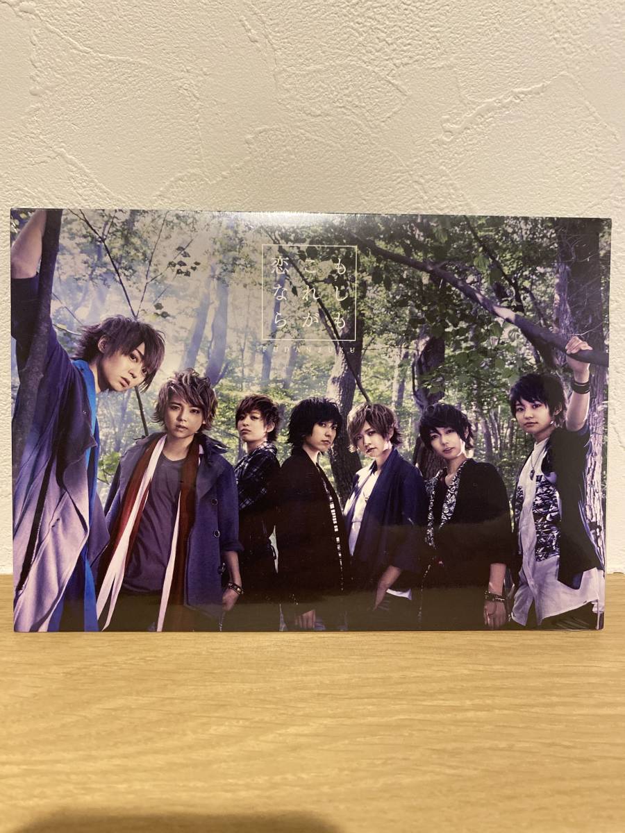 ★新品未開封CD★ 風男塾 / もしも これが恋なら (イベント限定盤B)拍卖