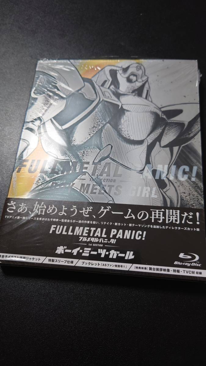 ★フルメタル・パニック!ディレクターズカット版 第1部:「ボーイ・ミーツ・ガール」編(Blu-ray Disc) 拍卖