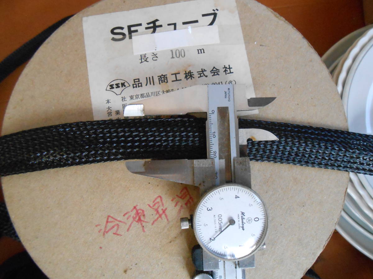 【送料無料】品川商工 、SFチューブ、SF-12、自然折幅22mm、切売(90円/1m)拍卖