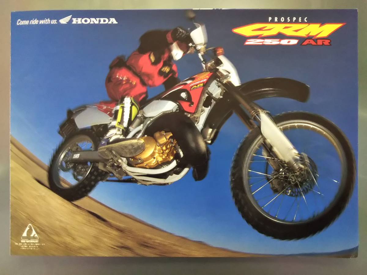 ◆Honda ホンダ CRM250AR (MD32) カタログ A-2拍卖