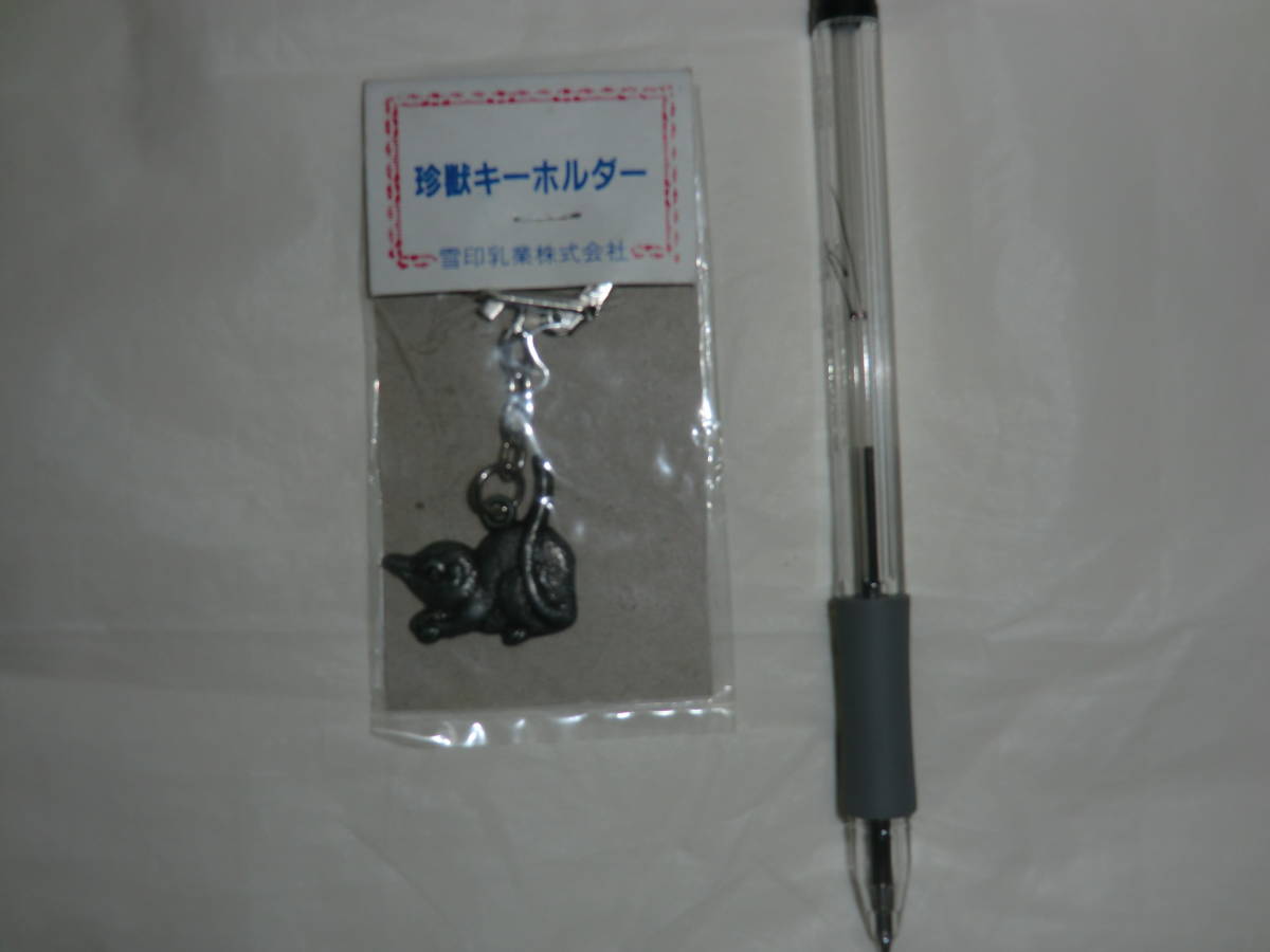●珍獣キーホルダー●雪印乳業●テンレック●当時物●激レア●11●拍卖