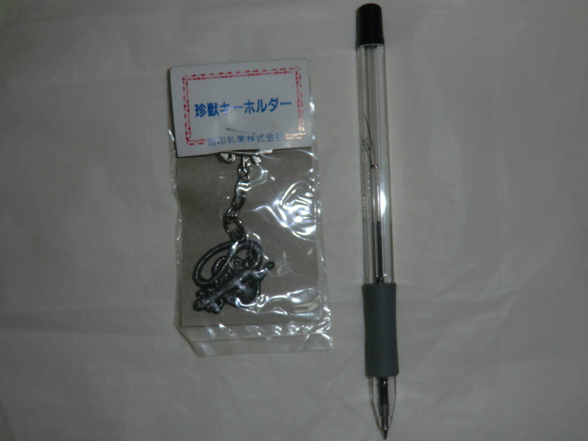 ●珍獣キーホルダー●雪印乳業●トビトカゲ●当時物●激レア●12●拍卖