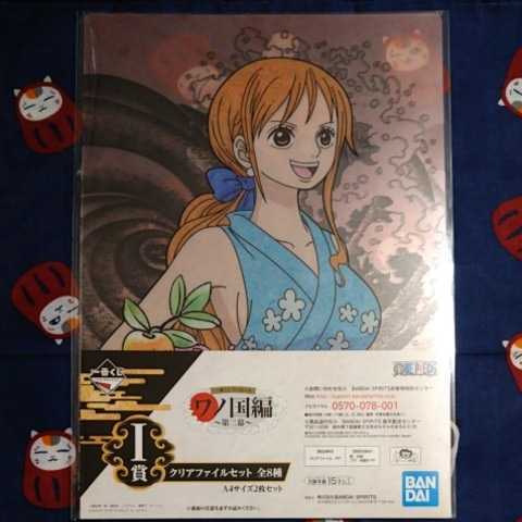 ONE PIECE ワンピース 一番くじ ワノ国編 I賞 クリアファイル ナミ サンジ 状態S拍卖