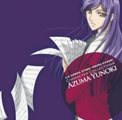 (お買い得!中古)金色のコルダ~primo_passo~キャラクターコレクション4-柚木編-拍卖