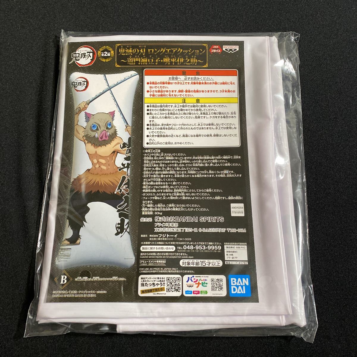 鬼滅の刃★ロングエアクッション★嘴平伊之助★サイズ約150cm拍卖