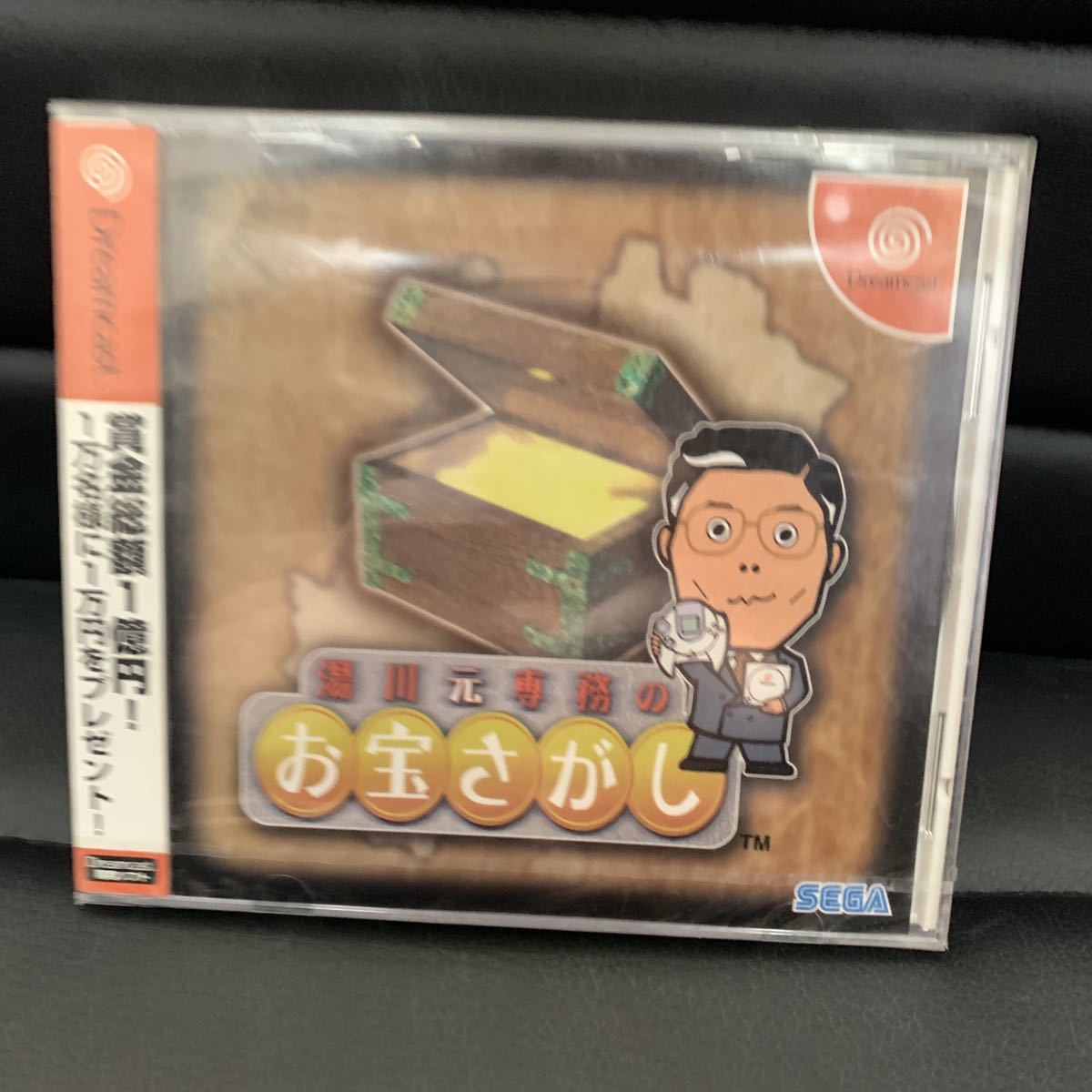 未開封 湯川元専務のお宝さがし ドリームキャスト ソフト ドリキャス拍卖