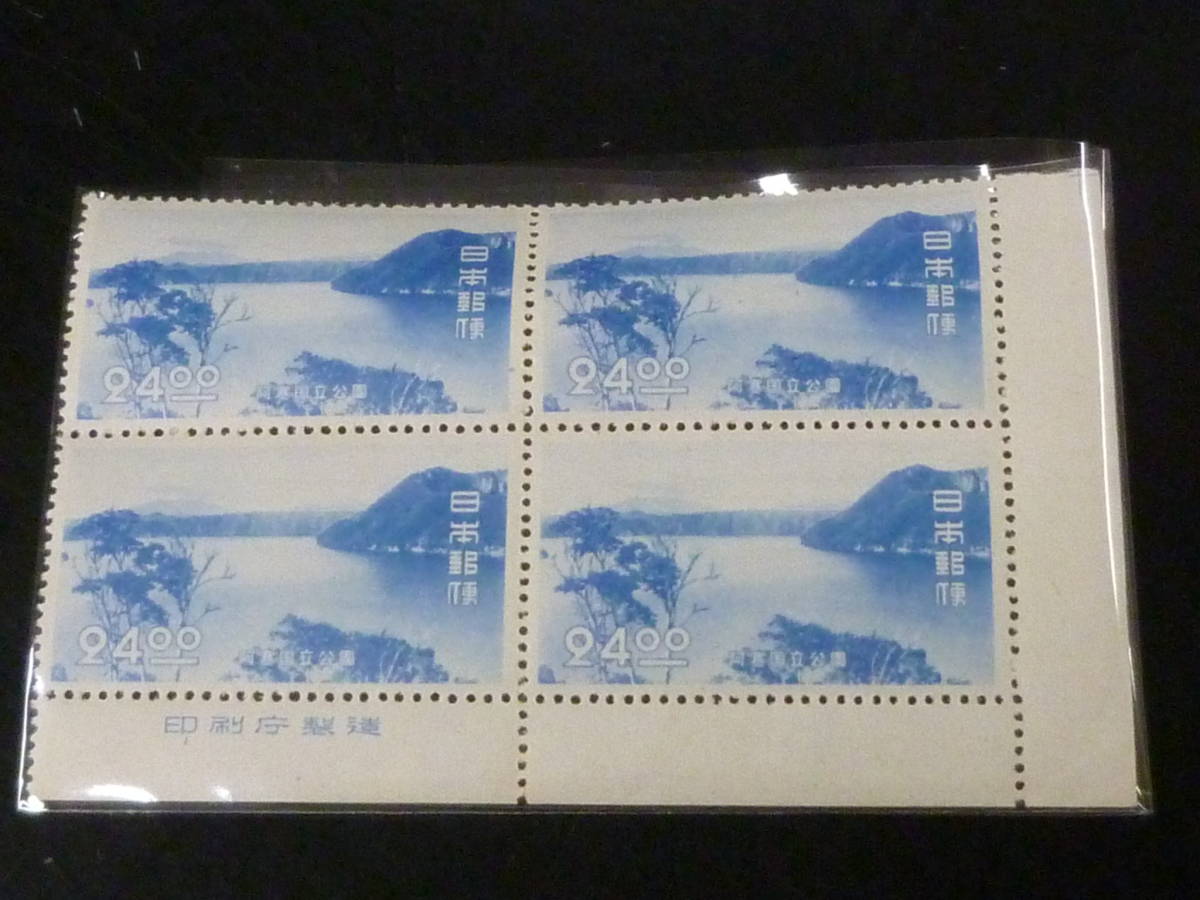 21EA S 日本切手 1950年 1次国立 公52 阿寒 24円 銘版付 田型 未使用NH・VF 拍卖