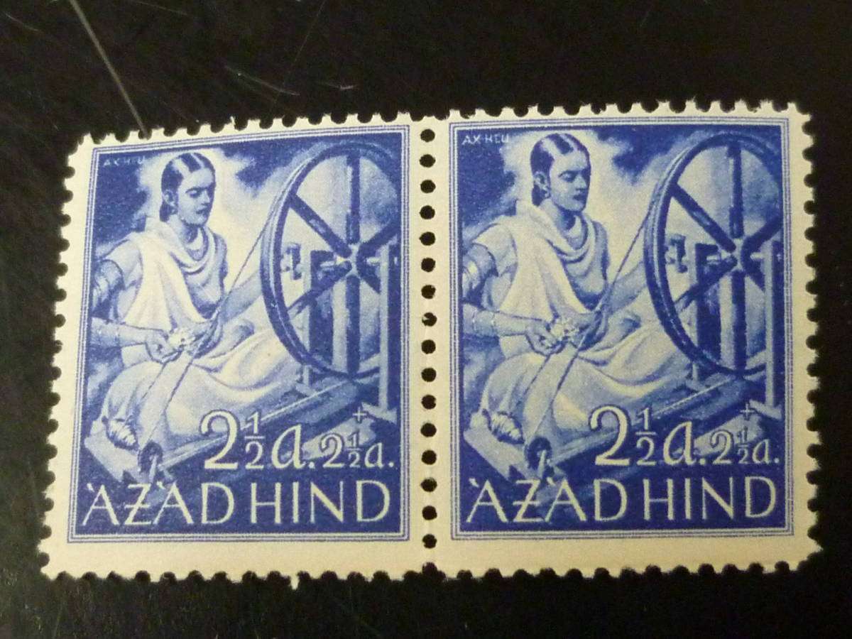 21EA S №F 南方占領地切手 1943年 自由インド仮政府(不発行) 2 1/2a+2 1/2a ペア 未使用NH・VF拍卖