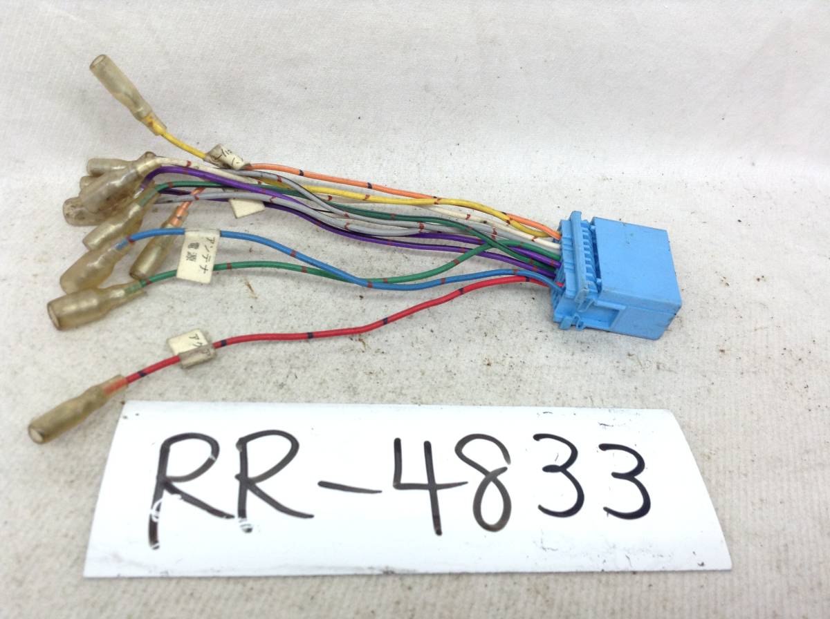 RR-4833 ホンダ 20P オーディオ用 取付 電源カプラー コネクター拍卖