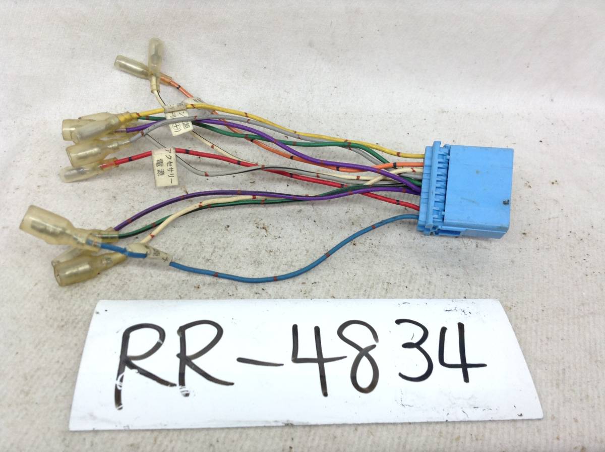 RR-4834 ホンダ 20P オーディオ用 取付 電源カプラー コネクター拍卖