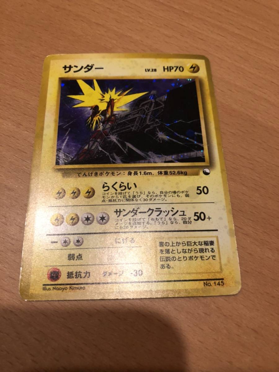 ポケモンカード クイックスターター ギフト 伝説のポケモン サンダー 旧裏面 旧裏 プロモ キラ 初期拍卖