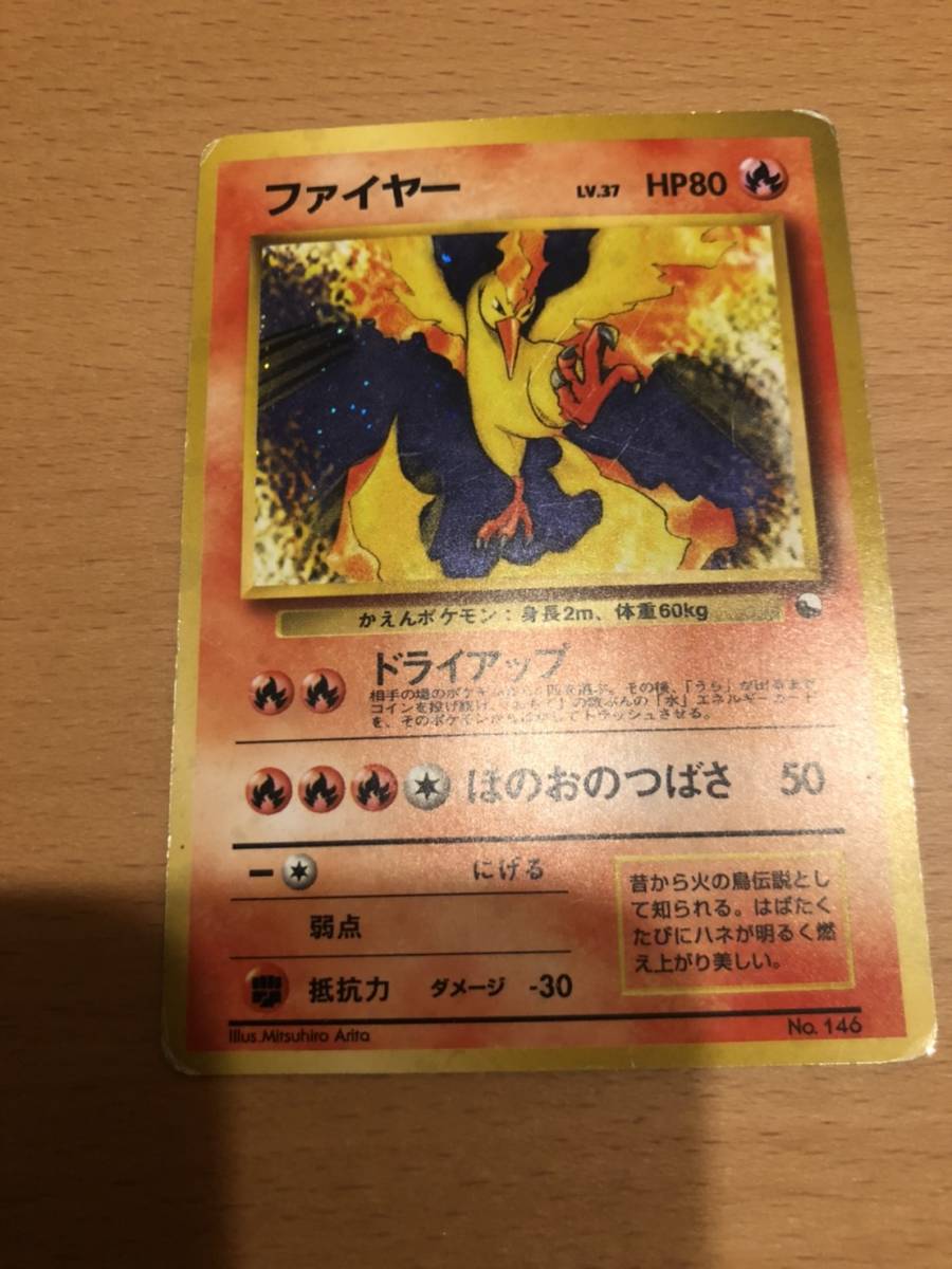 ファイヤー クイックスターターギフト 旧裏面 キラ ポケモンカード拍卖
