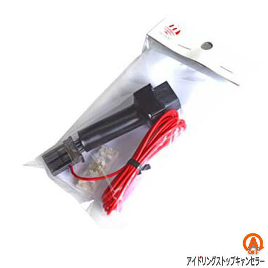 【カプラーONタイプ】ダイハツ ウェイク (LA700S/LA710S) スマアシ3搭載車【アイドリングストップキャンセラー】TR-017 アイスト拍卖