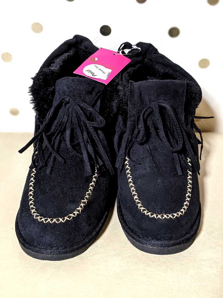 送料無料 新品 訳 22cm 22.5cm 24.5cm 25cm ボア ショートブーツ ムートンブーツ モカシン スニーカー スノーブーツ フリンジ 黒 ブラック拍卖
