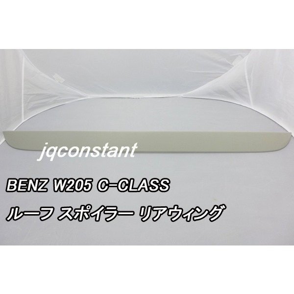 ベンツ W205 C-CLASS ルーフ スポイラー リアウィング拍卖