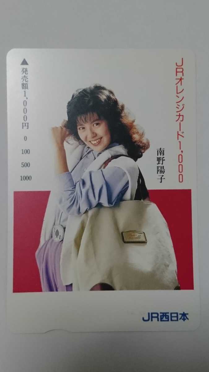 【未使用】南野陽子 オレンジカード JR西日本(縦⑥)拍卖