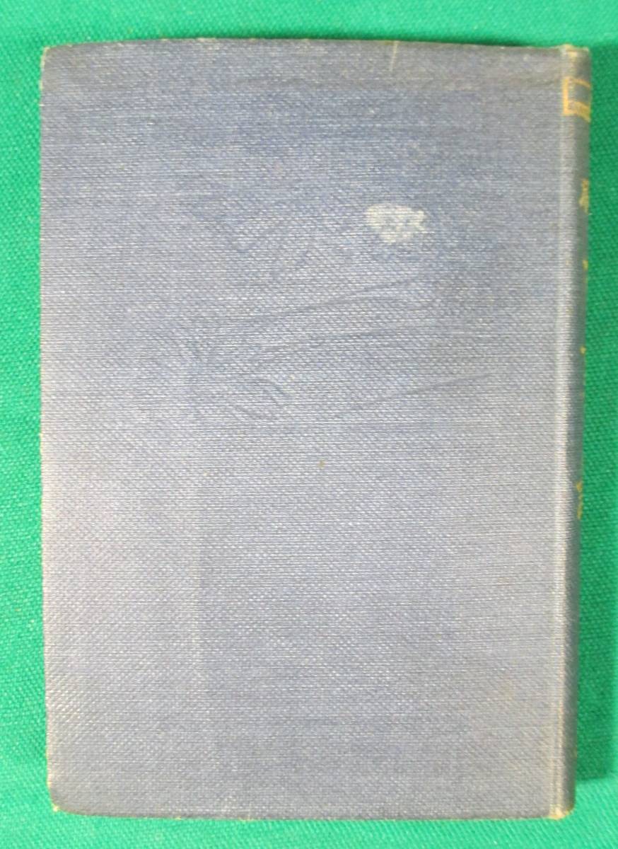 【希少】縮刷 古事記 下村書房 大正 9年 発行 下村健治 ●9918拍卖