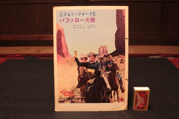 【旧家蔵出し】★レトロ 映画関連品『バファロー大隊 卓上ポップ』立て看板 1960年 アメリカ★(検:うぶだし/当時物)0302C拍卖