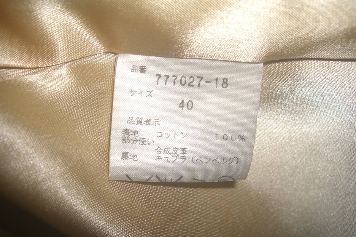 LATOWA(ラトゥワ/ラピーヌ) 綿100%/スカートコラボ/コート☆サイズ40拍卖