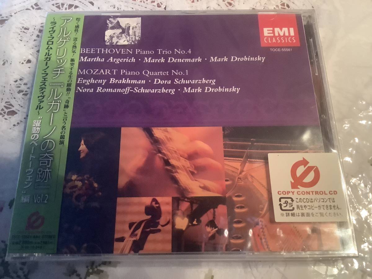 アルゲリッチ  ルガーノ フェスティバル ライブ   ベートーヴェン ピアノ三重奏曲  街の歌拍卖