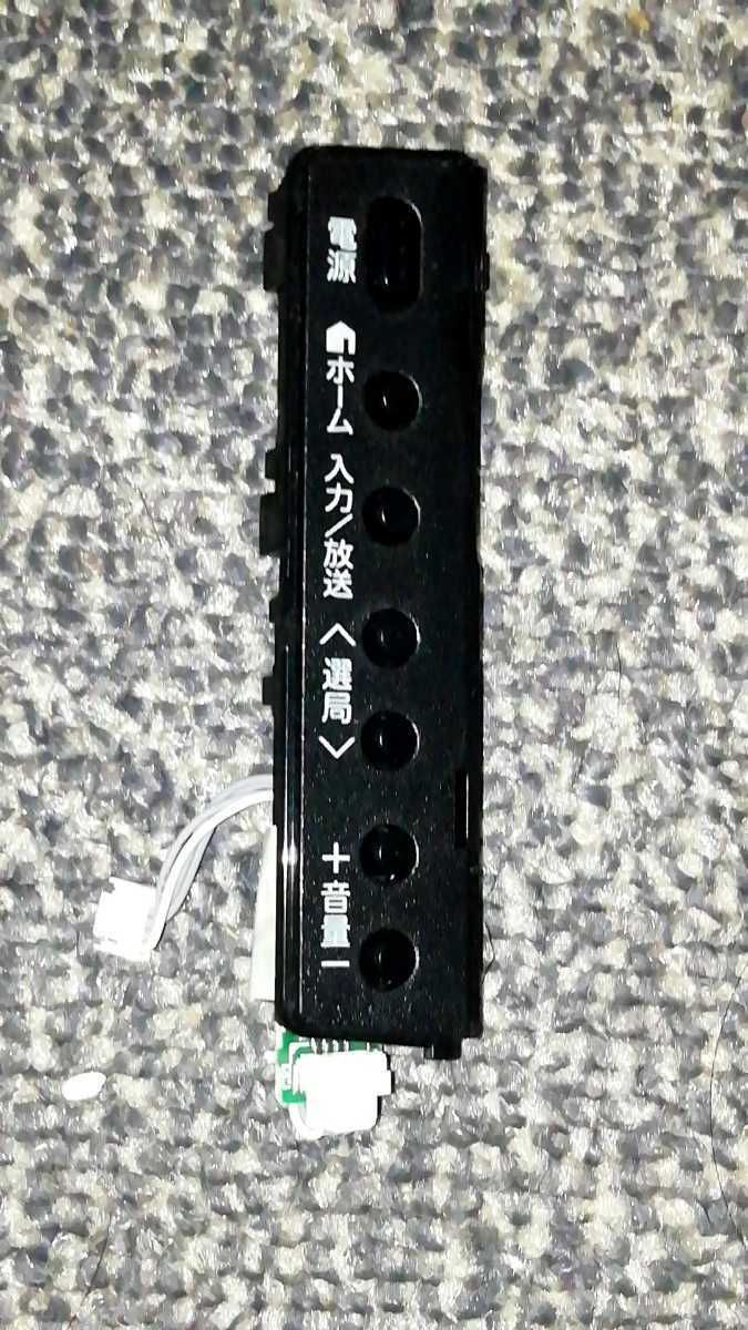 【送料無料】シャープ液晶テレビLC-19K7/LC-22K7/LC-24K7共通部品ブラック【スイッチ基板・正常動作品】SHARP拍卖