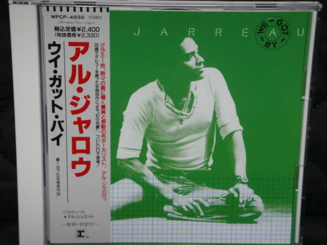 アル・ジャロウ al jarreau ウィ・ガット・バイ 75年拍卖