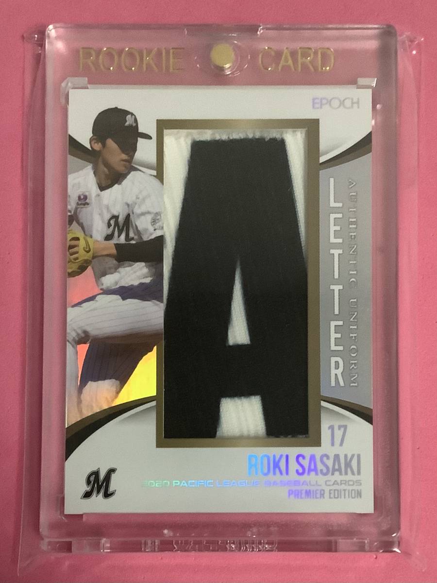 『マグホ発送』EPOCH 2020 パシフィック・リーグ プレミアエディション ルーキー ユニフォームカード・レター 佐々木朗希拍卖