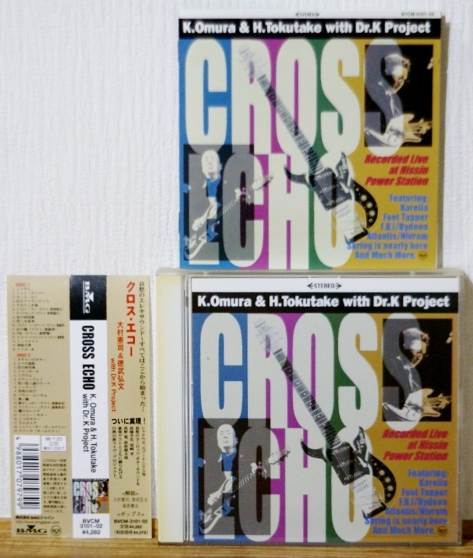 CROSS ECHO クロス・エコー 2CD 大村憲司 徳武弘文 高橋幸宏 Char 高野寛 エレキギター インスト 霧のカレリヤ スプートニクス シャドウズ 拍卖