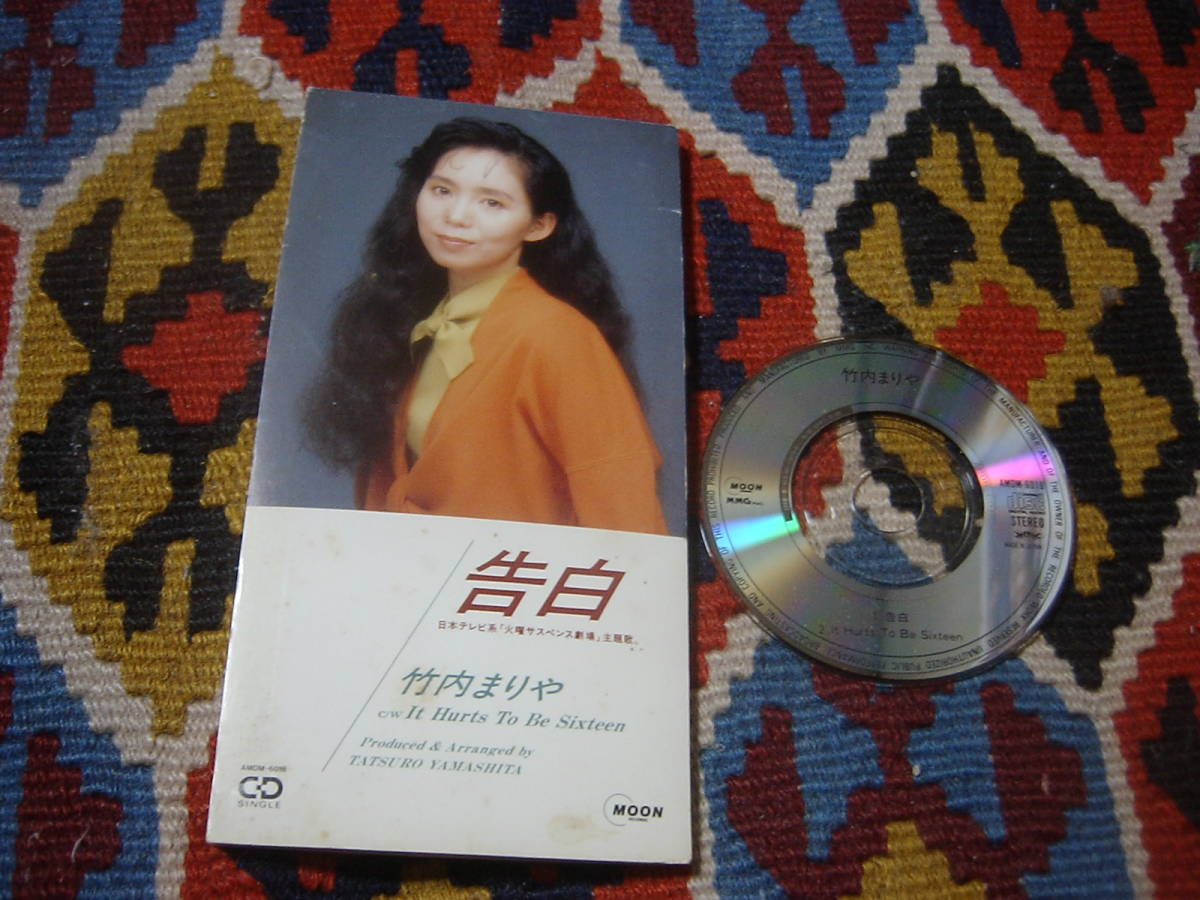 90's 和モノシティポップ 竹内まりや (8cm CD-s) / 告白 / It Hurts To Be Sixteen Moon Records AMDM-6018 1990年 拍卖
