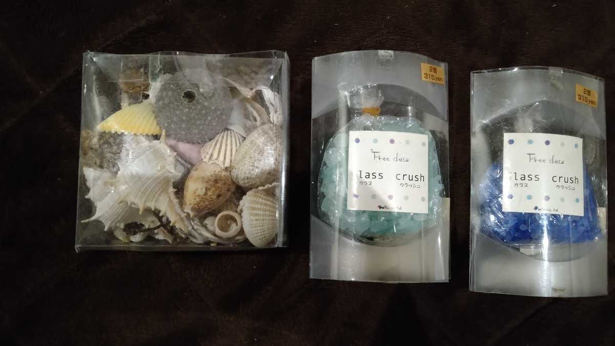 送料無料 貝殻 ガラスクラッシュセット ガラスオブジェ 未開封品 貝殻瓶制作 シーボトル制作に拍卖