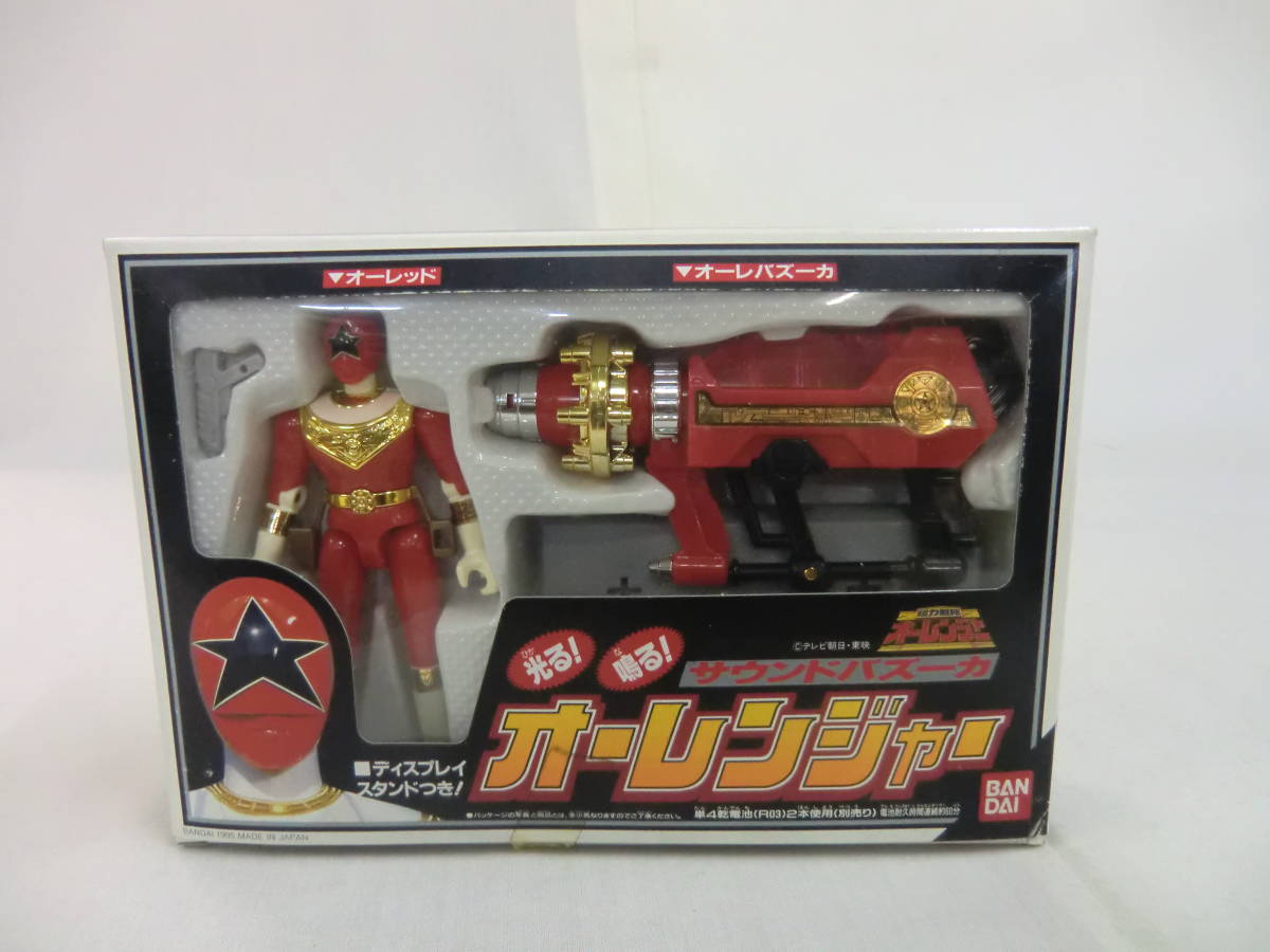 超力戦隊オーレンジャー 光る!鳴る!サウンドバズーカ オーレンジャー ディスプレイスタンド付 BANDAI1995拍卖