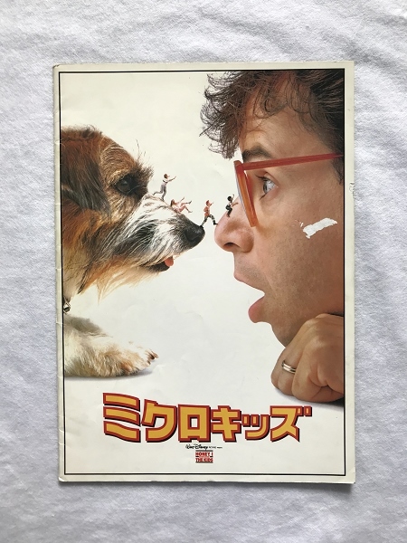 映画パンフレット22「ミクロキッズ/Honey, I Shrunk the Kids」1989年 ディズニー /ジョー・ジョンストン/リック・モラニス/(7)拍卖