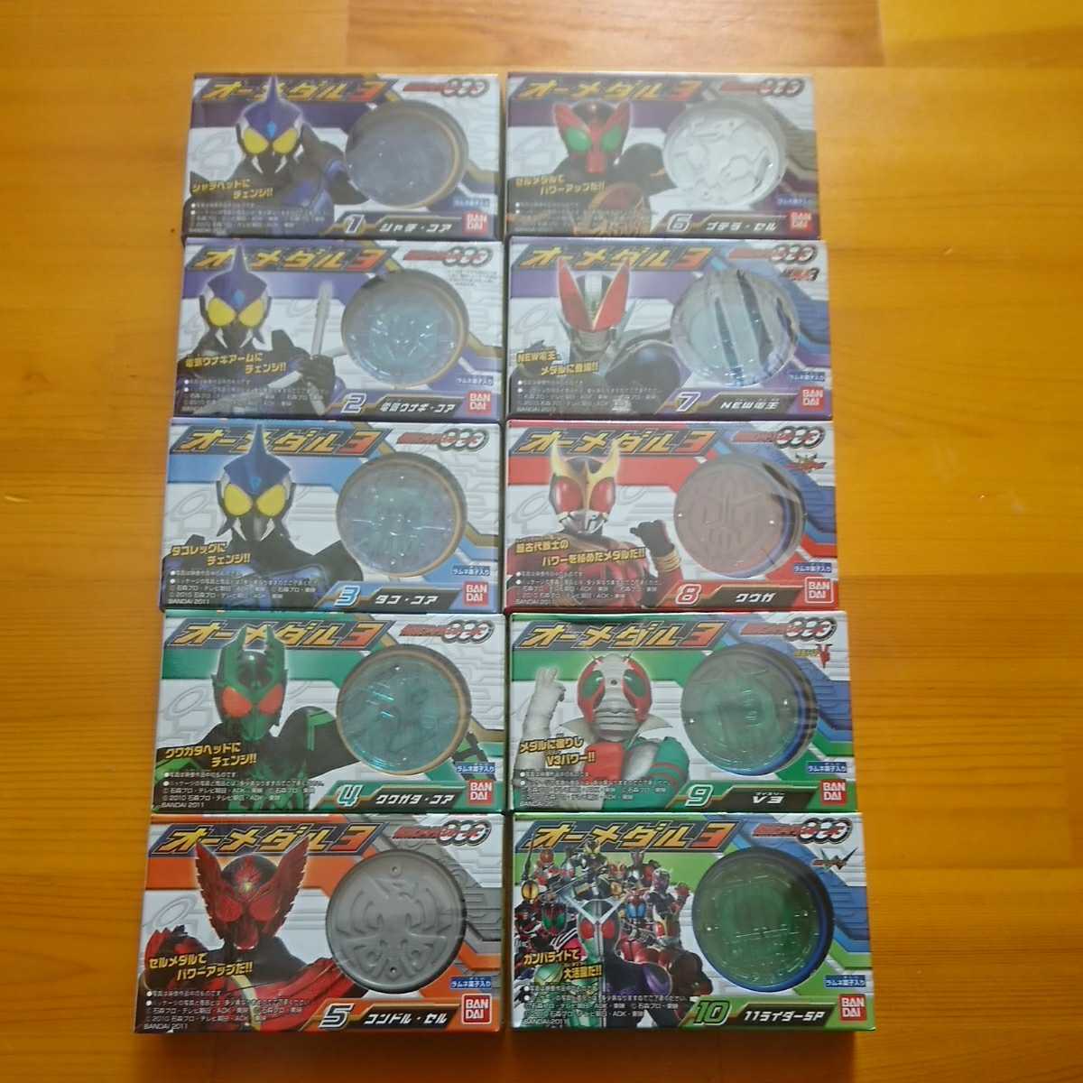 仮面ライダーオーズ オーメダル 3 未開封10個セット拍卖