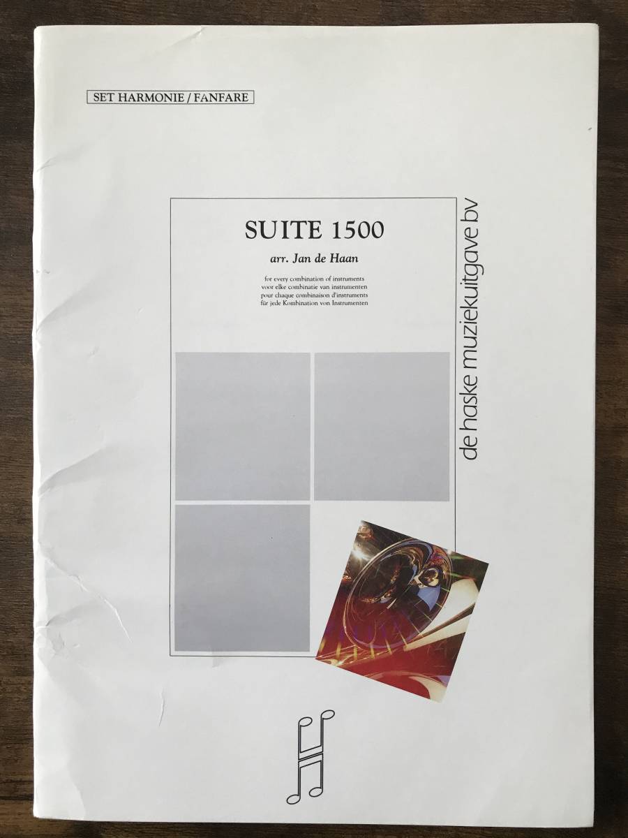 送料無料/吹奏楽楽譜/ベルンハルト・シュミット:組曲 1500/ヤン・デ ハーン編/試聴&スコア閲覧可/フレキシブルバンド拍卖