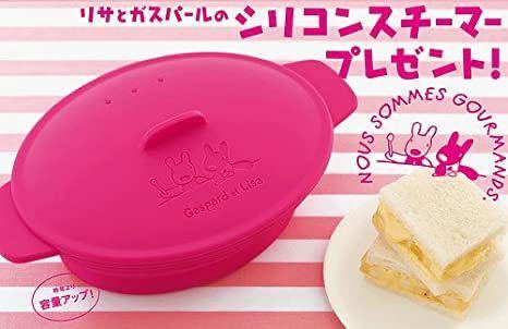 ★新品・未使用★パスコ リサとガスパールシリコンスチーマー・レシピ付♪ ピンク●非売品・電子レンジ・ノベルティ●匿名配送拍卖