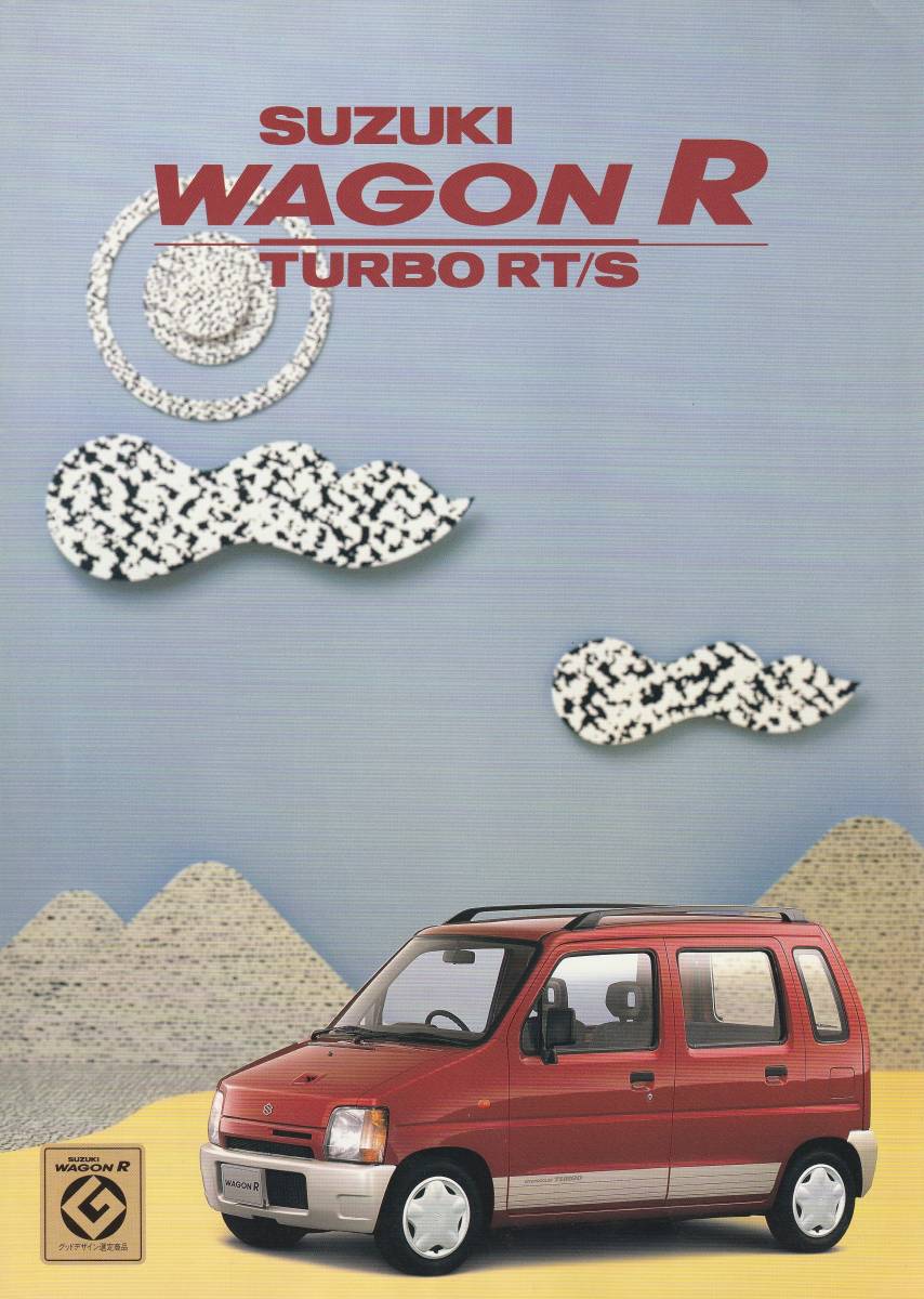 スズキ ワゴンR・ターボRT/S カタログ 1995.2 F2拍卖