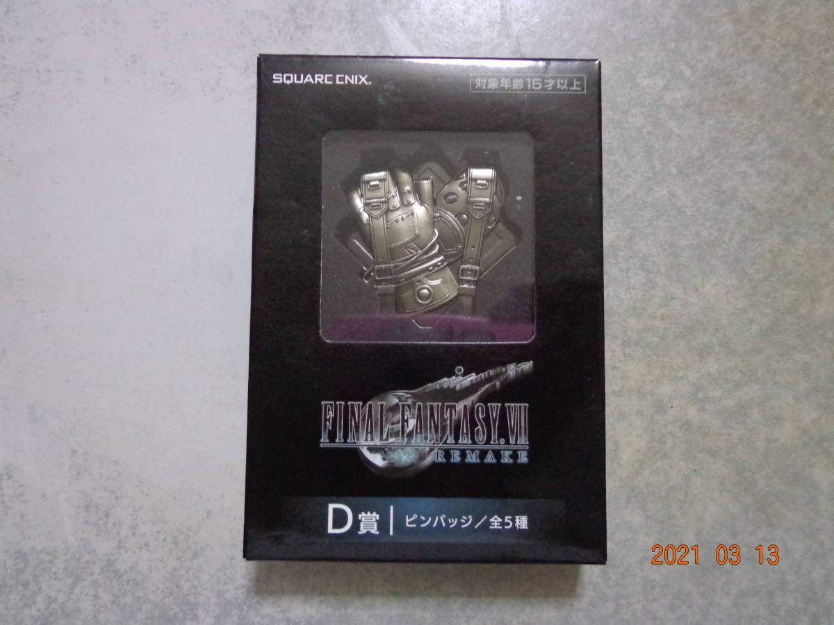 ファイナルファンタジー リメイク 発売記念くじ D賞 ピンバッジ D-3 FFⅦ FF7 拍卖