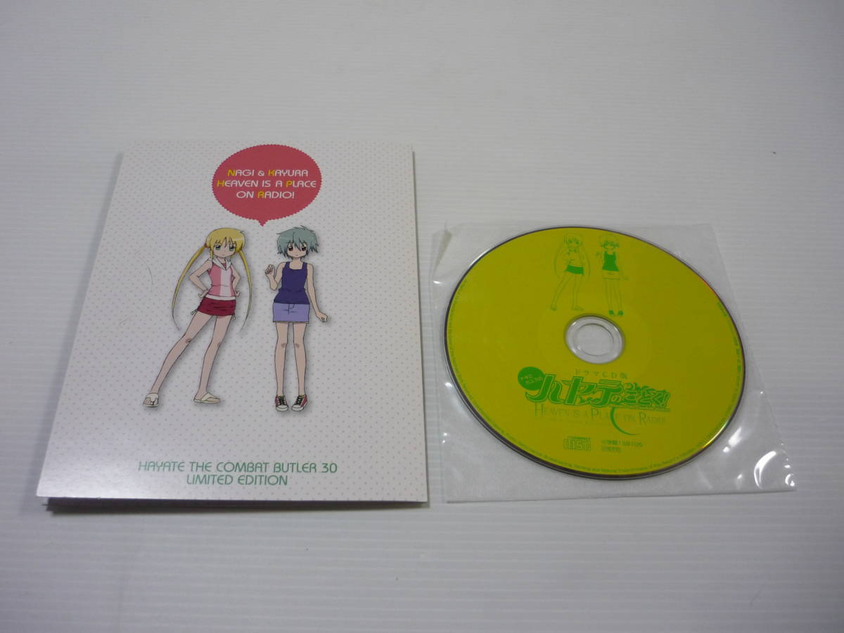 CD ナギとカユラのハヤテのごとく! HEAVEN IS A PLACE ON RADIO! ドラマCD版 / ハヤテのごとく! 第30巻 限定版特典拍卖