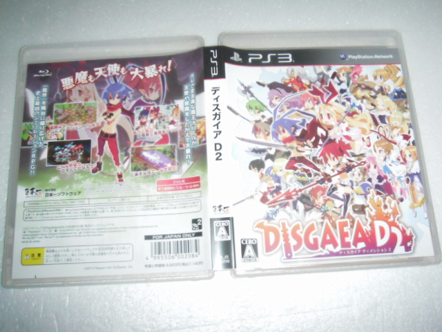 中古 PS3 ディスガイア D2 動作保証 同梱可 拍卖